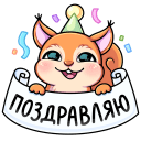 Стикер Белла #20 ВКонтакте