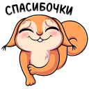 Стикер Белла #31 ВКонтакте