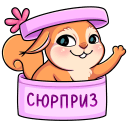 Стикер Белла #46 ВКонтакте