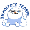 Стикер Котовичок #20 ВКонтакте