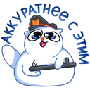 Стикер Котовичок #30 ВКонтакте