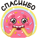 Стикер Донни #6 ВКонтакте