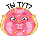 Стикер Донни #9 ВКонтакте