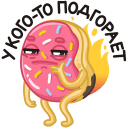 Стикер Донни #14 ВКонтакте