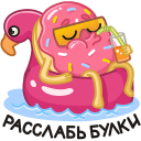 Стикер Донни #41 ВКонтакте