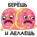 Стикер Донни #48 ВКонтакте