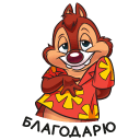 Стикер Чип и Дейл #11 ВКонтакте