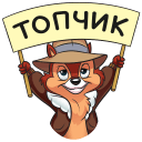 Стикер Чип и Дейл #36 ВКонтакте