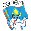 Стикер Казахстан ВКонтакте #1 ВКонтакте