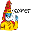 Стикер Казахстан ВКонтакте #10 ВКонтакте