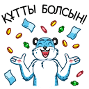 Стикер Казахстан ВКонтакте #14 ВКонтакте