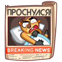 Стикер Сурок Билл #44 ВКонтакте