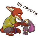 Стикер Ник Уайлд #18 ВКонтакте