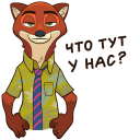 Стикер Ник Уайлд #30 ВКонтакте