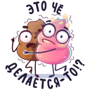 Стикер Какая любовь! #19 ВКонтакте