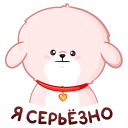 Стикер Пудинг #5 ВКонтакте