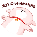 Стикер Пудинг #21 ВКонтакте