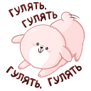 Стикер Пудинг #45 ВКонтакте