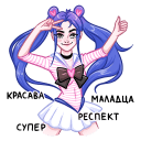 Стикер Бабл и Гам #23 ВКонтакте