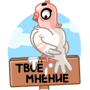 Стикер Голуба #41 ВКонтакте