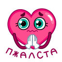 Стикер Валентинка #9 ВКонтакте