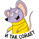 Стикер Эникей #45 ВКонтакте