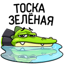 Стикер Крок #7 ВКонтакте