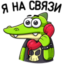 Стикер Крок #26 ВКонтакте