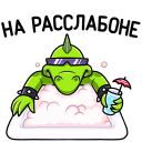 Стикер Крок #37 ВКонтакте