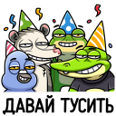 Стикер Крок #40 ВКонтакте