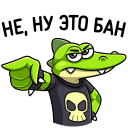 Стикер Крок #45 ВКонтакте