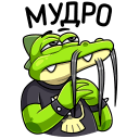 Стикер Крок #47 ВКонтакте