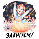 Стикер Маслёна #3 ВКонтакте