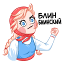 Стикер Маслёна #4 ВКонтакте