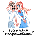 Стикер Маслёна #10 ВКонтакте