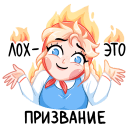 Стикер Маслёна #18 ВКонтакте