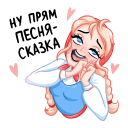 Стикер Маслёна #23 ВКонтакте