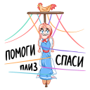 Стикер Маслёна #27 ВКонтакте