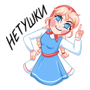 Стикер Маслёна #34 ВКонтакте