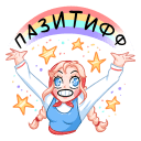 Стикер Маслёна #35 ВКонтакте