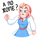 Стикер Маслёна #44 ВКонтакте