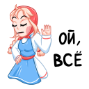 Стикер Маслёна #47 ВКонтакте