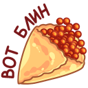 Стикер Яства и пляски #1 ВКонтакте