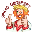 Стикер Яства и пляски #7 ВКонтакте