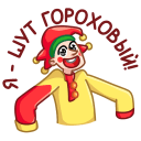 Стикер Яства и пляски #11 ВКонтакте