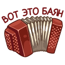 Стикер Яства и пляски #37 ВКонтакте