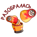 Стикер Яства и пляски #44 ВКонтакте