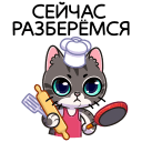 Стикер Муркс #12 ВКонтакте