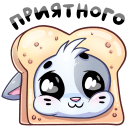 Стикер Бисквит #31 ВКонтакте