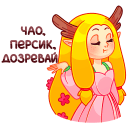 Стикер Элла #7 ВКонтакте